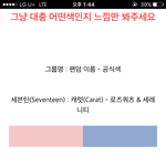[워너원] 아이돌공식색이야