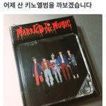 [EXO] ㅁㅊ 부끄러운<b>무릎</b> 키노앨범 개봉기보는데