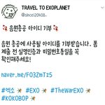 [EXO] <b>투</b>액<b>플</b> 공지 떴다