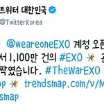 [EXO] 야 이거 ㅈㄴ지렸다