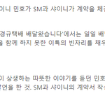 [EXO] <b>SM</b>에서 샤1이1니가 제일 돈 잘벌듯