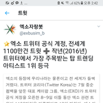 [EXO] 여윽시 갓소