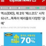 [EXO] 우리 공식입장나옴
