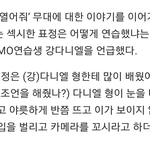 [워너원] 섢 인터뷰 <b>다</b>녤 언급