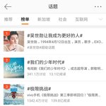 [EXO] 웨입오에서 증명된 엑소 인기