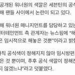 [세븐틴] 와 나 어이가 없어서 ;;