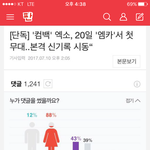 [EXO] 좋은거아니냨ㅋㅋㅋ급식많다고우리까는중