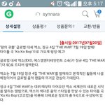 [EXO] <b>코코밥</b> 귀엽네
