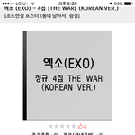 [EXO] 야 신1나라 결제 후 취소하면 <b>물량</b>