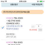 [EXO] 야 이렇게 사는거 ㅂㄹ임? <b>초동</b>까지 합쳐서 16장 살건데