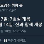 [EXO] <b>이상황</b>에 경수 개봉일뜸