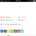 [뉴이스트] 얼른 투표하자