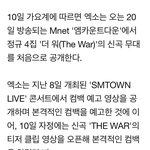 [EXO] 근데 우리 <b>앨범</b>명이 더워라는거냐 타이틀곡이