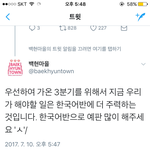 [EXO] 배켠<b>타운</b> 짜란다쨔란다