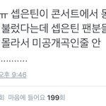 [세븐틴] <b>애드</b>랑 분위기도 바꿀겸 .. 이거 추반해보자