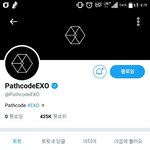 [EXO] 팔로워수 <b>오진</b>다 패스코드 넘어섬