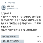 [인피니트] 지금<b>상황</b>