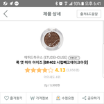 [댓글부탁해] 얘들아 에뛰드 섀도우 꿀<b>조합</b> 추천좀