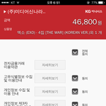 [EXO] 근데 왜 이번에