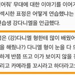 [워너원] 강다니엘은 우리 꼬시려고 태어난거 <b>확실</b>함