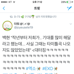 [EXO] 우리이<b>말</b>만듣고 준비하지<b>조카</b>오래됐다고 빼박6월이라고