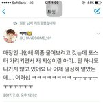 [워너원] 브로마이드 <b>품절</b>순위