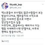 [EXO] 얘 <b>현실</b> <b>친구</b>없을듯
