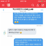 [EXO] 우리가빨리<b>의논</b>을해야돼