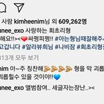 [백현] 백현이 인별 댓글