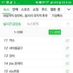 [EXO] 엑소오늘 실검 마실<b>수준</b>이아닌데