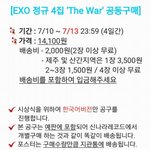 [EXO] <b>공</b>추/@@얘들아 중요해@@/+추가댓글