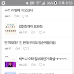 [워너원] 너블들 <b>해명</b>해ㅋㅋㅋ