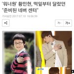 [워너원] 떡잎부터 달랐던 준비된 네버 <b>센터</b>