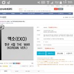 [EXO] 생각보다 앨범 가격 ㅈㄴ싸다했는데