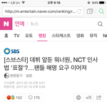 [워너원] <b>인사법</b> 관련 기사 베댓