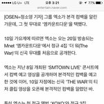 [EXO] 타이틀이 <b>코코밥</b>이야 더 워야?
