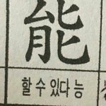 [댓글부탁해] 얘들아 나 짝남한테 톡해봐도될까?