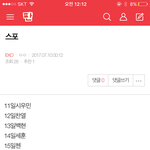 [EXO] 오늘 뜨겠지 모든 것이 <b>순조</b>롭다면 ㅋㅋㅋ