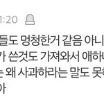 [뉴이스트] 우리가 진짜 바본가ㅠㅠ