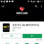 [NCT] 다들 마크 투표해줘 !