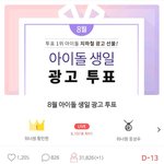 [뉴이스트] <b>민현</b>이 생일 광고