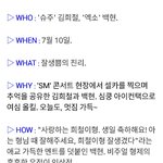 [백현] [Selfie ] "이 <b>케미</b>, 설렌다"…김희철X백현, 훈남...