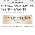 [댓글부탁해] 내가 다 오그라드는 빅히트와 방탄소년단.jpg