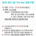 [EXO] 공지정화) 앨범은 무조건 <b>한국버전</b>만