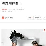 [무한별희] 무한별희 <b>불화설</b> ㅂㅁㄱ