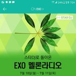 [EXO] <b>서양</b>수박 라디오사연신청어케함?