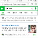 [EXO] 헐 <b>피지</b>냄새 ㄹㅇ 이네...