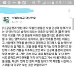 [방탈죄송] <b>모쏠</b>한테 문제가있다는 글에서 답글이해가안되요