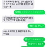 [세븐틴] 줘간아 에서 지훈이 뽀뽀<b>세례</b> 당하는걸 본 친구의 반응