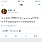 [EXO] 이런거올라면짹애들난리나지않냐